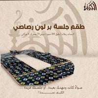 طقم جلسة بر لون رصاصي