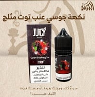 نكهة جوسي عنب توت مثلج