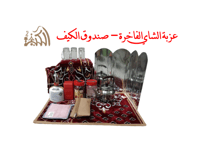 عزبة الشاي الفاخرة – صندوق الكيف