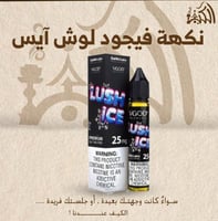 نكهة فيجود لوش آيس