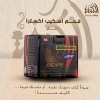 فحم اسكيب اكسترا