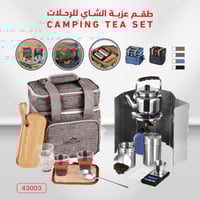 طقم عزبة الشاي للرحلات رمادي