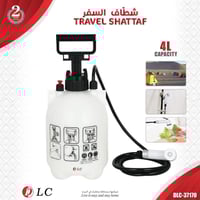 شطاف السفر 4 لتر