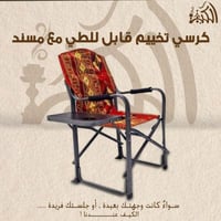 كرسي تخييم قابل للطي مع مسند للذراعين وطاولة جانبي...
