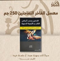 معسل الفاخر التفاحتين 250 جم