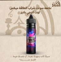 نكهة سولت شراب الطاقة ميكس توت انرجي بلايز