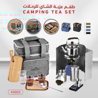 طقم عزبة الشاي للرحلات اسود