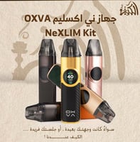 جهاز ني اكسليم OXVA NeXLIM Kit