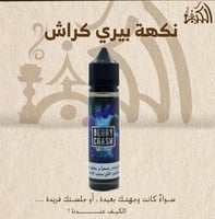 نكهة بيري كراش