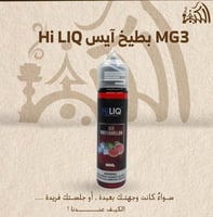 Hi LIQ بطيخ آيس MG3