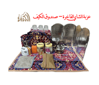 عزبة الشاي الفاخرة – صندوق الكيف