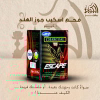 فحم اسكيب جوز الهند 1ك