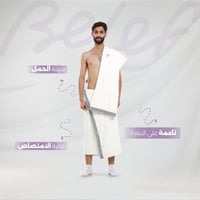 بكج مناشف ابيض اوف وايت ملكي