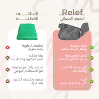 بكج مناشف أسود ملكي