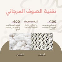 بكج مناشف ابيض اوف وايت ملكي