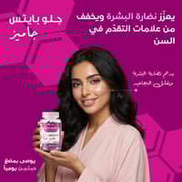 كولاجين بايتس 60 قطعة حلوى ايلمنت كولاجين - collag...