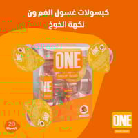 ون غسول فم الخوخ 20 كبسولة - Mouthwash capsules