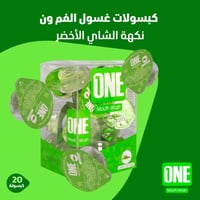 ون غسول فم الشاي الأخضر 20 كبسولة - Mouthwash caps...