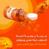 جاميز ايلمينت كوركومين مع الزنجبيل 60 حلوي - Curcu...