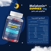 ميلاتونين بلس جاميز للنوم 60 قطعه حلوي عرض خاص 1+1