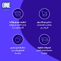 ون غسول فم التوت 20 كبسولة - Mouthwash capsules