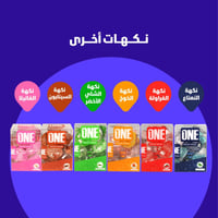 ون غسول فم التوت 20 كبسولة - Mouthwash capsules