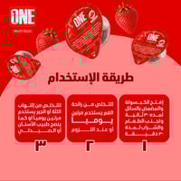 ون غسول فم بالفراولة 20 كبسولة - Mouthwash capsule...