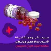 يوري كران جاميز 60 قطعة حلوى دي مانوزا والتوت البر...