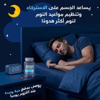 ميلاتونين بلس جاميز للنوم 60 قطعه حلوي - Melatonin...