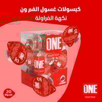 ون غسول فم بالفراولة 20 كبسولة - Mouthwash capsule...