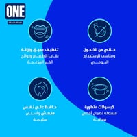 ون غسول فم بالنعناع 20 كبسولة - Mouthwash capsules