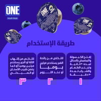 ون غسول فم التوت 20 كبسولة - Mouthwash capsules