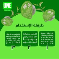 ون غسول فم الشاي الأخضر 20 كبسولة - Mouthwash caps...