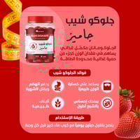 باقة التحكم التحكم بالوزن 3 عبوات جاميز جلوكو شيب...