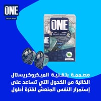 ون غسول فم بالنعناع 20 كبسولة - Mouthwash capsules