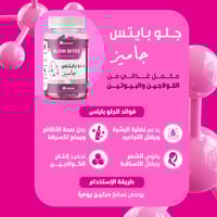 باقة المرآة عبوة كولاجين بايتس مع عبوة يوري كران ج...