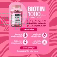 جرو جاميز الشعر والأظافر 60 حلوى - مكمل البيوتين G...