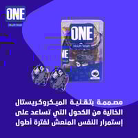 ون غسول فم التوت 20 كبسولة - Mouthwash capsules