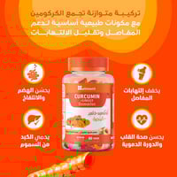 جاميز ايلمينت كوركومين مع الزنجبيل 60 حلوي - Curcu...