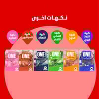 ون غسول فم بالفراولة 20 كبسولة - Mouthwash capsule...