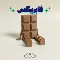 مجسم شوكولاته