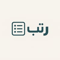 رتِّب | Rattib