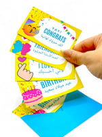 بطاقة اهداء - عيد ميلاد سعيد