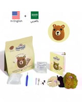 دورة كروشيه الدب كوكو بفواحة الشوكلاته