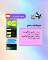 دورة كروشيه الباندا بامبو بفواحة البامبو