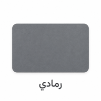 رمادي