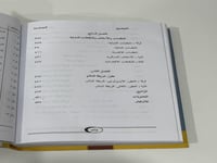 أسس الجغرافيا السياسية علي أحمد هارون