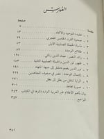 رائد نصر المسلمين على الصليبيين نور الدين محمود سي...