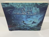 صراع الملكات - أسامة المسلم ( الغلاف متضرر فقط )