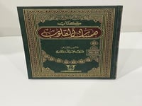 همسات القلوب - هدى المطوع